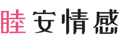 韩国仁川女性情感咨询